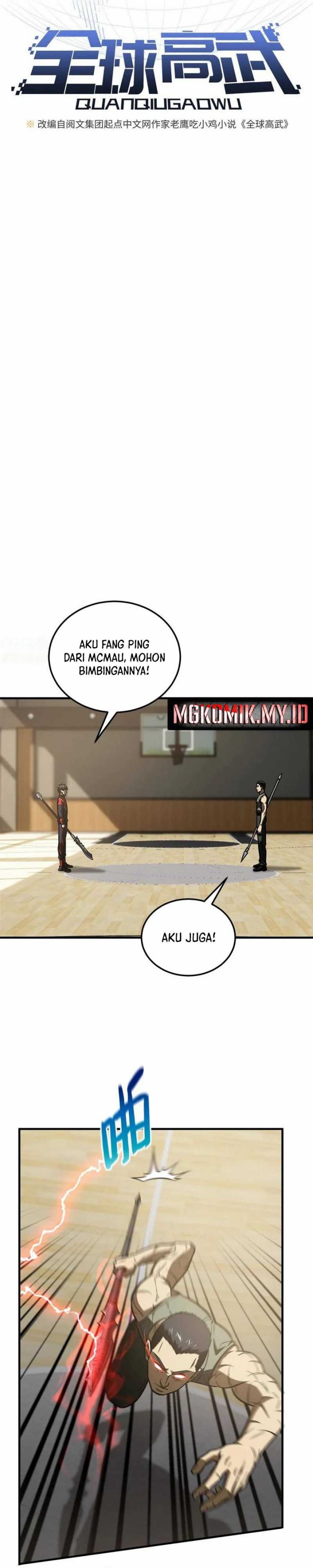 Global Gao Wu (Global Martial Arts)